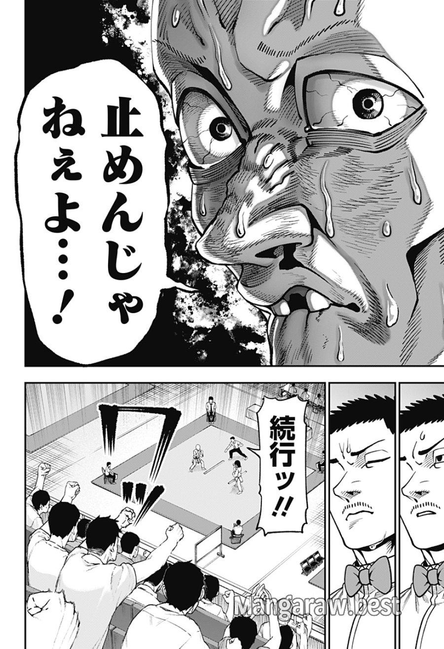 無敵のスバル 第10話 - Page 8