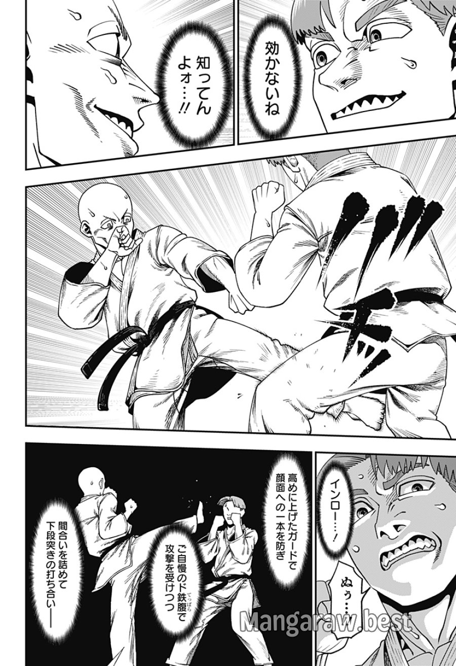 無敵のスバル 第7話 - Trang 10