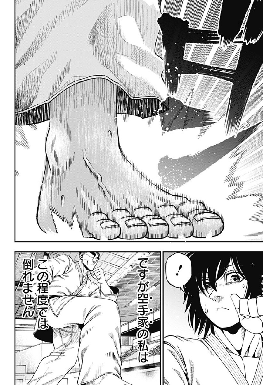 無敵のスバル 第13話 - Page 7