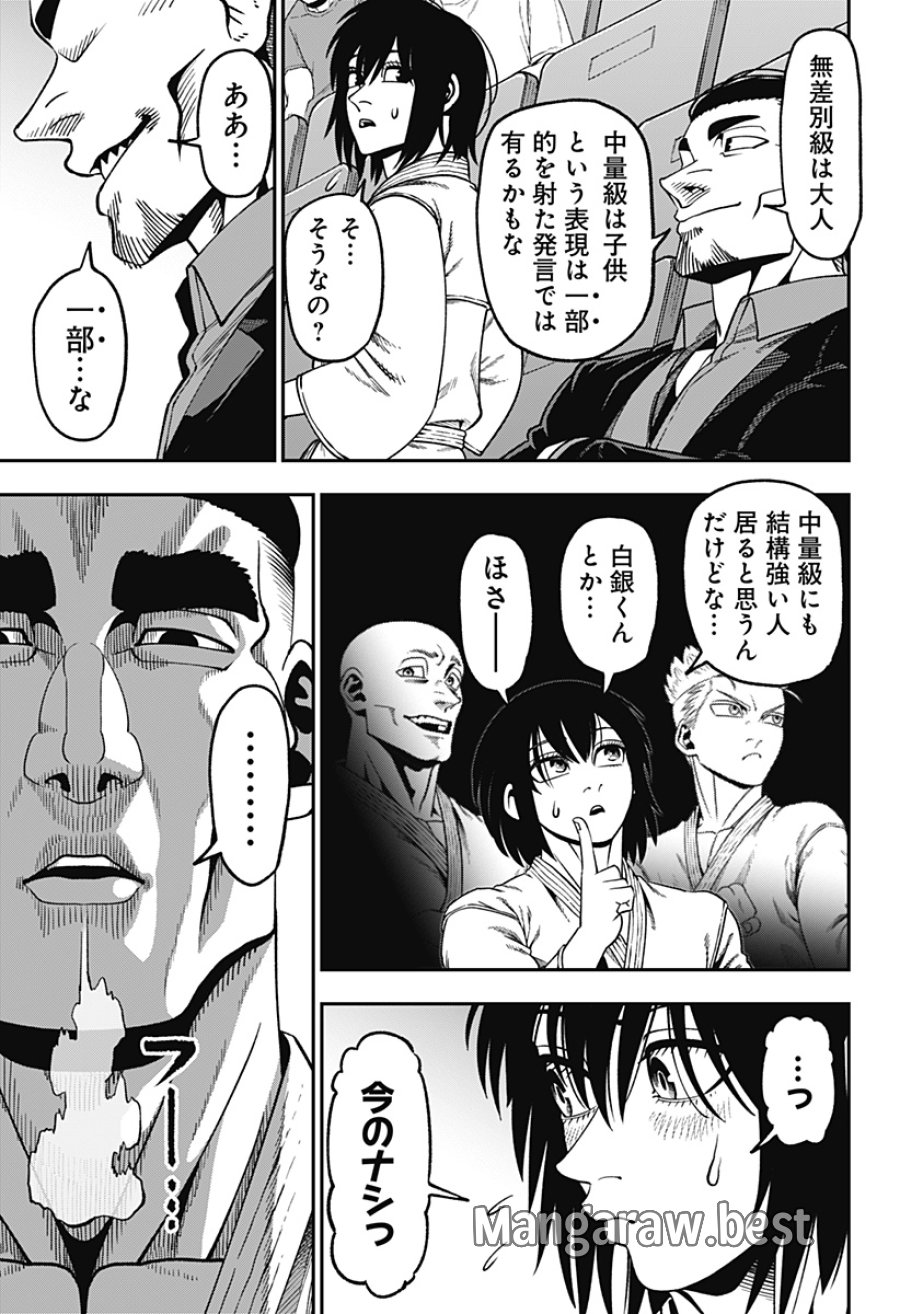 無敵のスバル 第12話 - Page 11