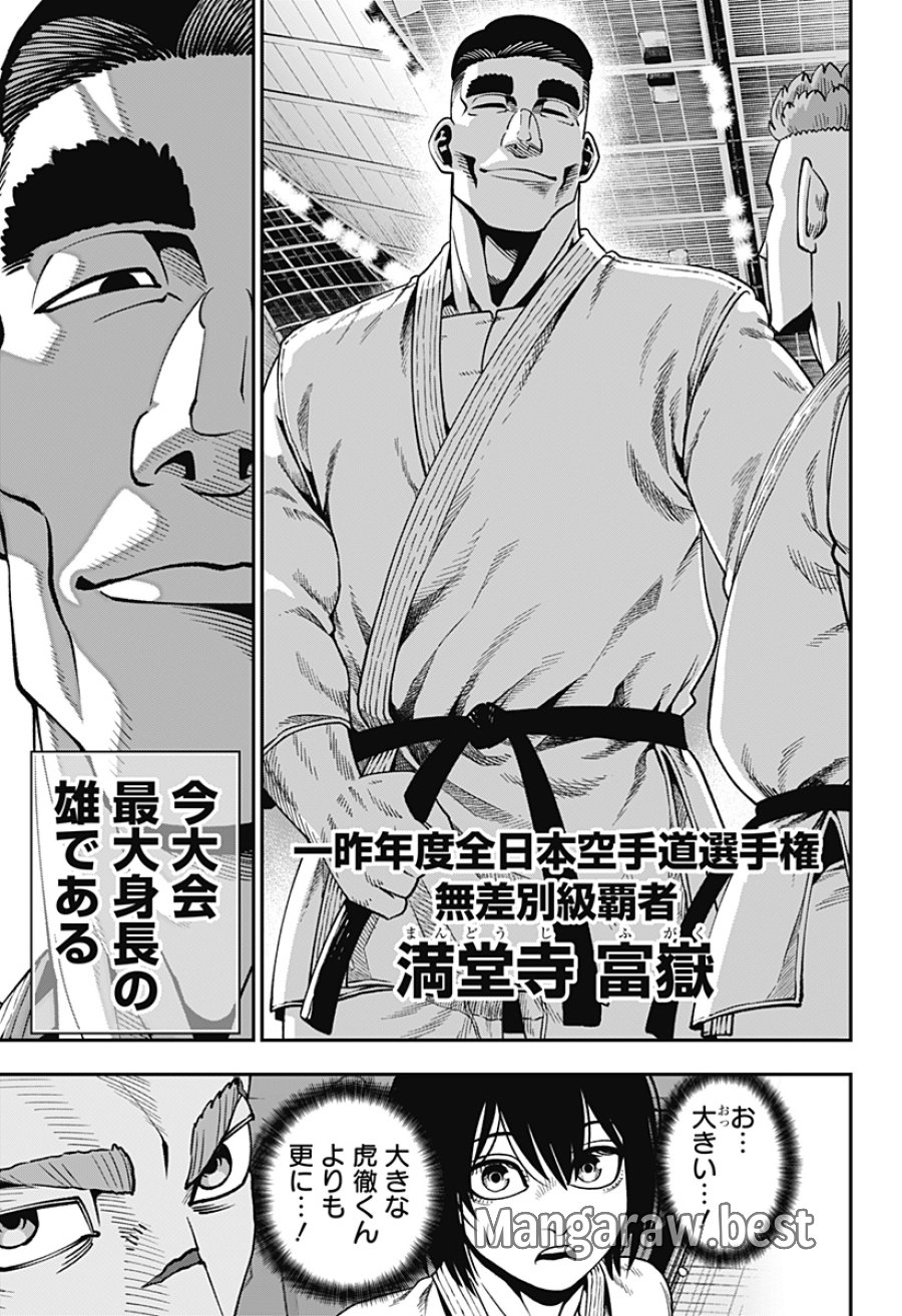 無敵のスバル 第12話 - Page 5