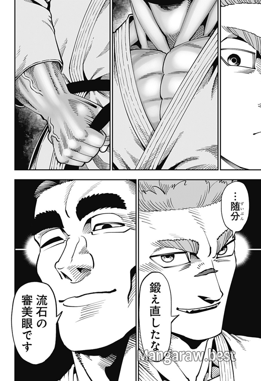 無敵のスバル 第12話 - Page 6