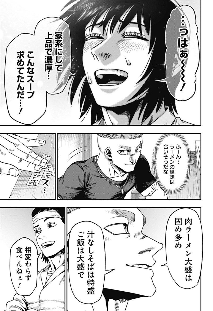 無敵のスバル 第6話 - Trang 5