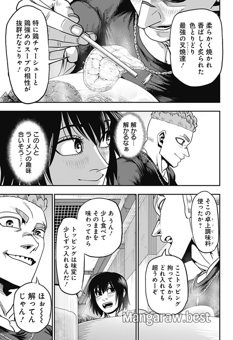 無敵のスバル 第6話 - Trang 7