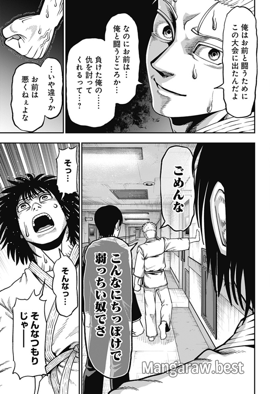 無敵のスバル 第8話 - Trang 17