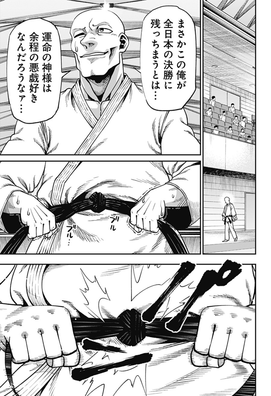 無敵のスバル 第8話 - Trang 19