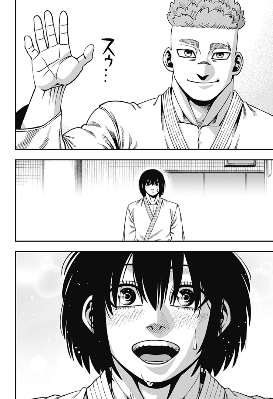 無敵のスバル 第14話 - Page 18