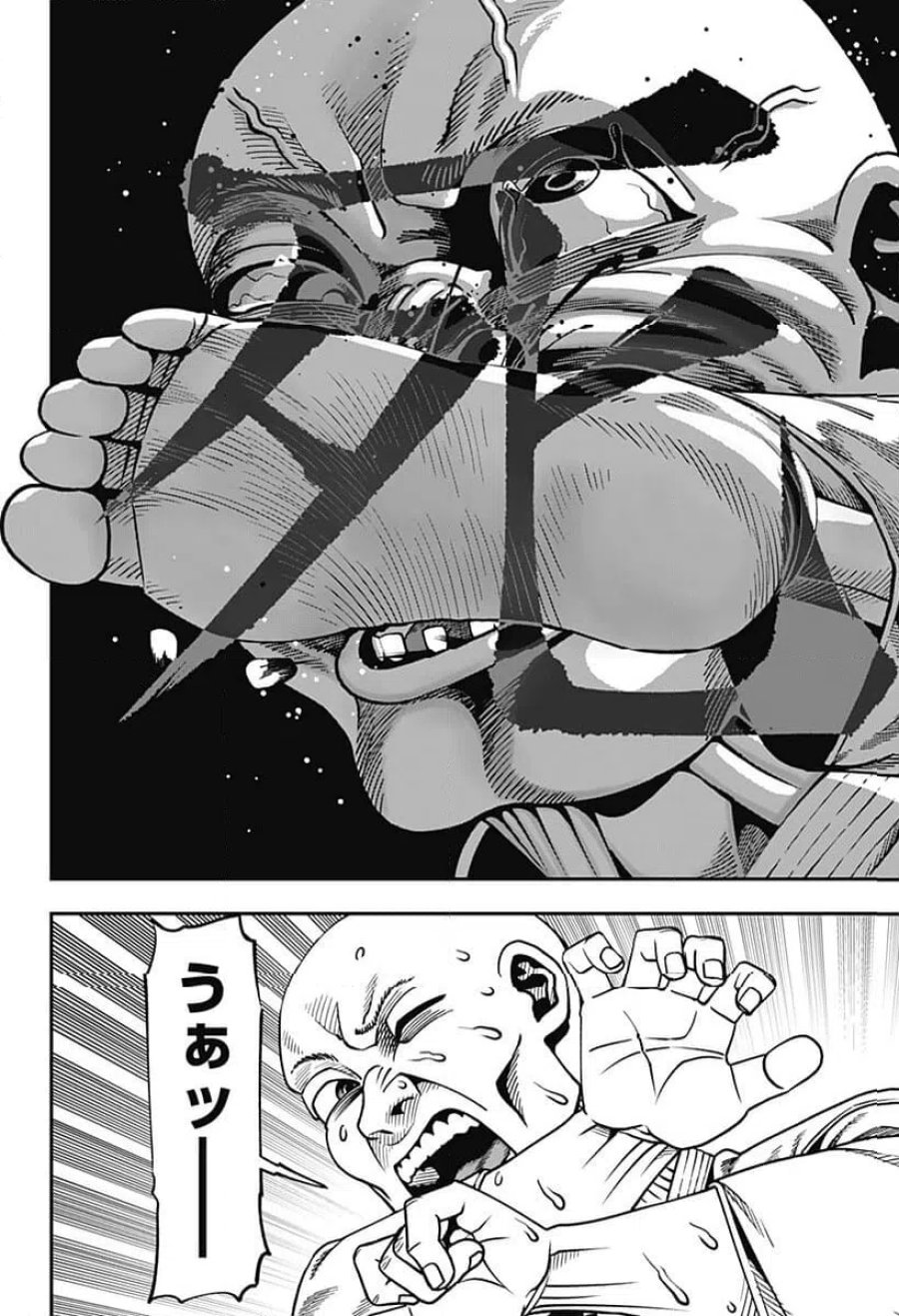 無敵のスバル 第9話 - Page 12