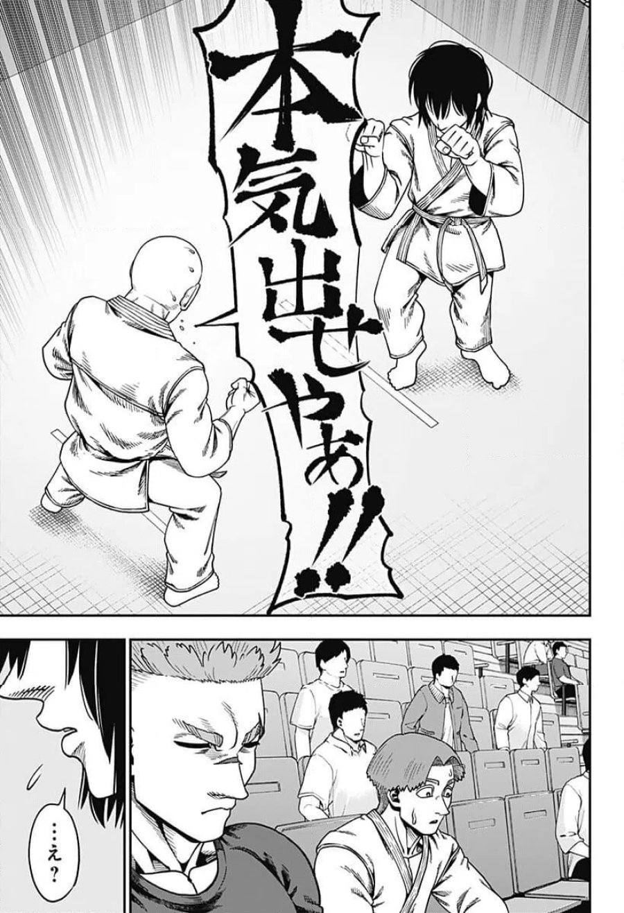 無敵のスバル 第9話 - Page 15
