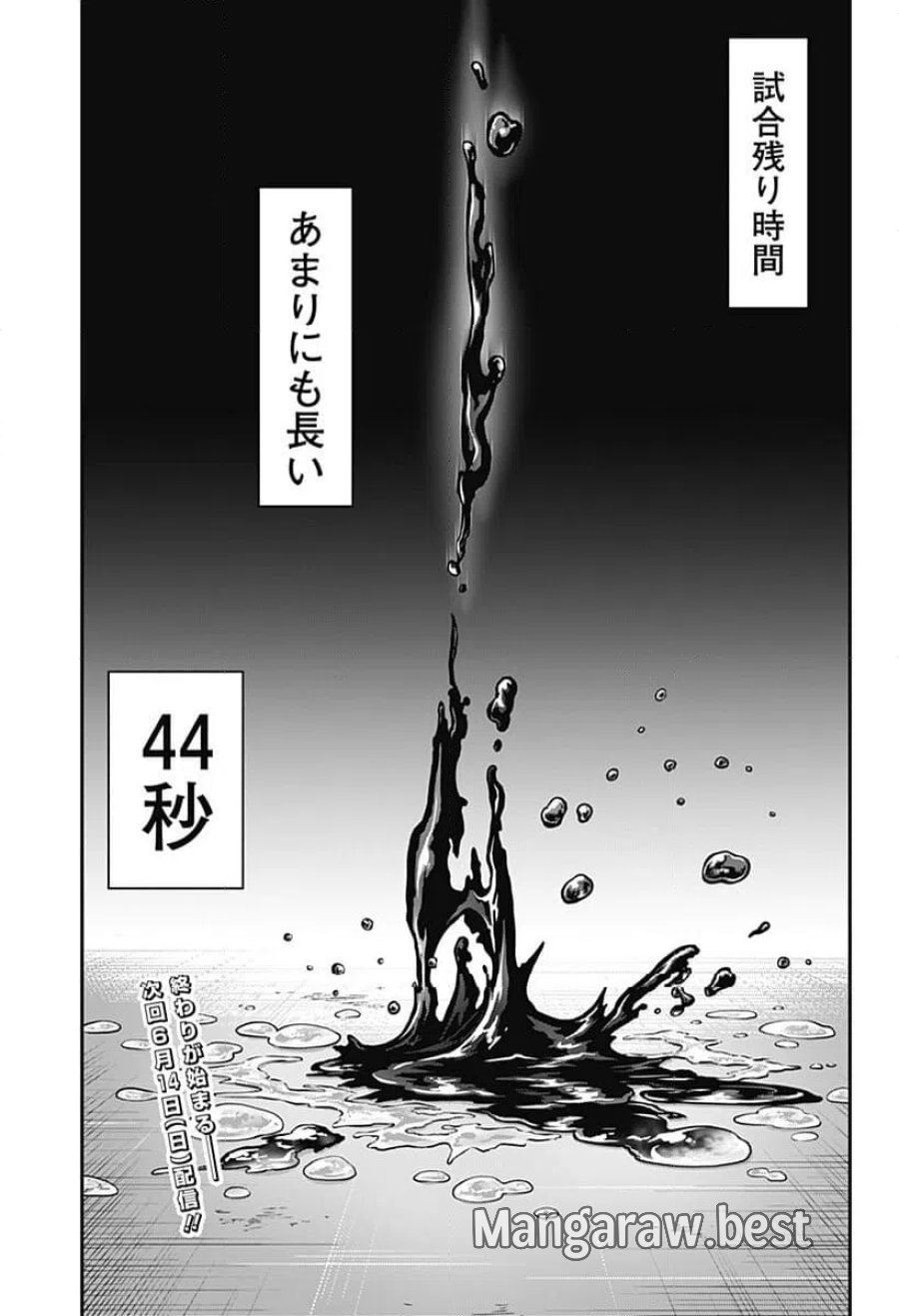 無敵のスバル 第9話 - Page 19