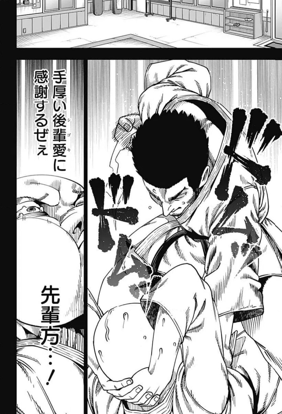 無敵のスバル 第9話 - Page 6
