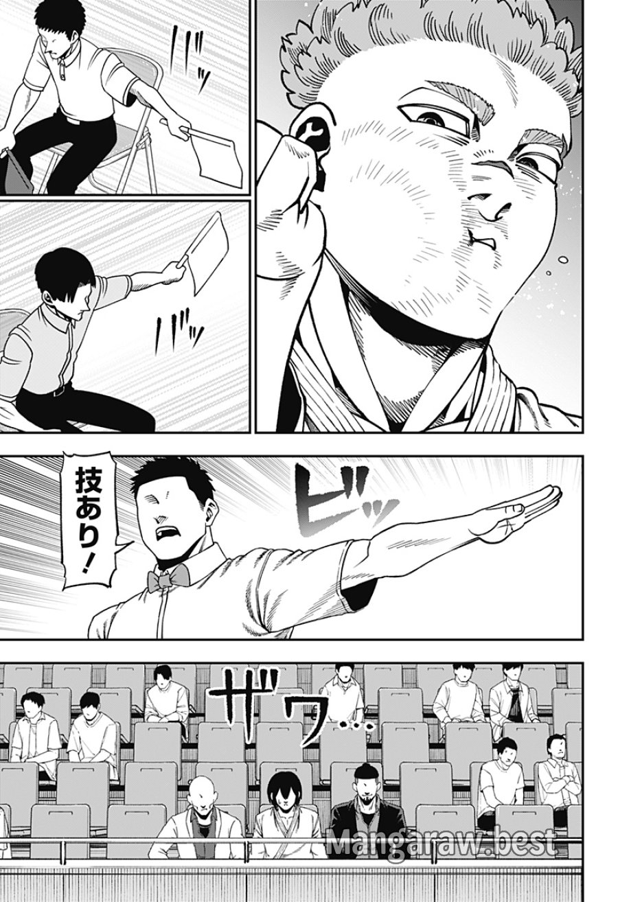 無敵のスバル 第15話 - Page 11