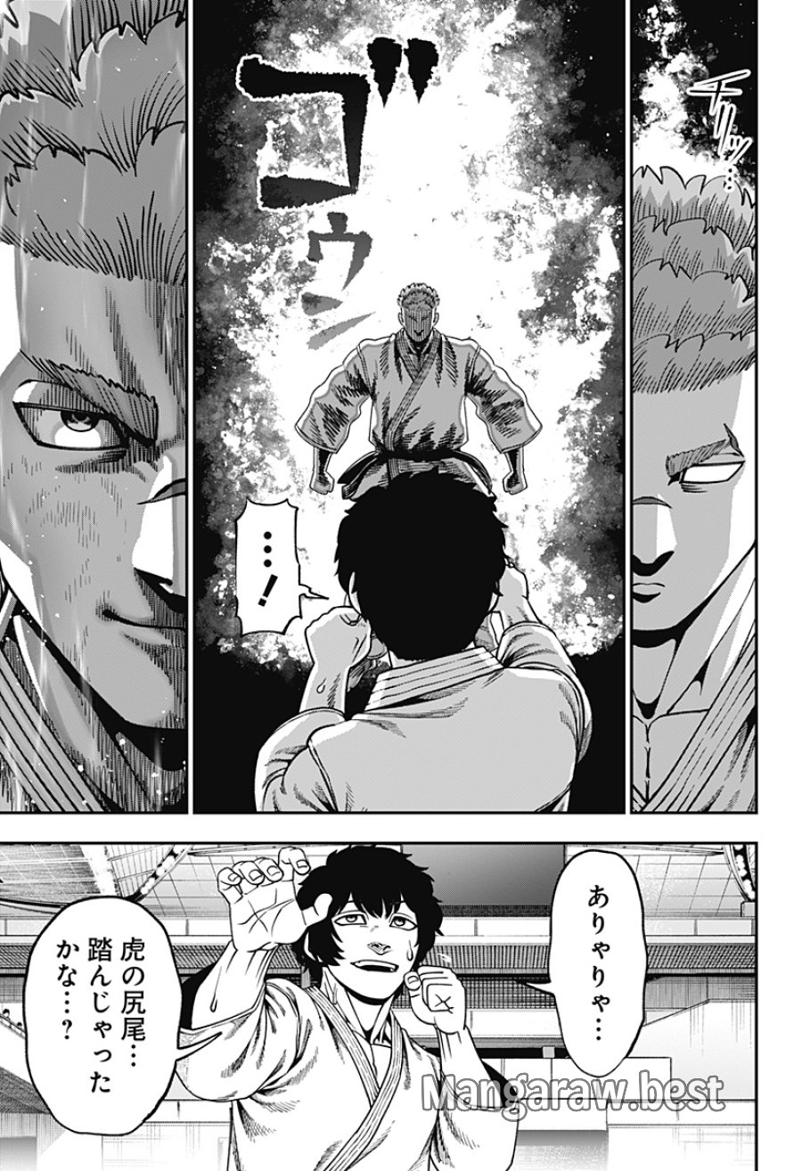 無敵のスバル 第15話 - Page 13