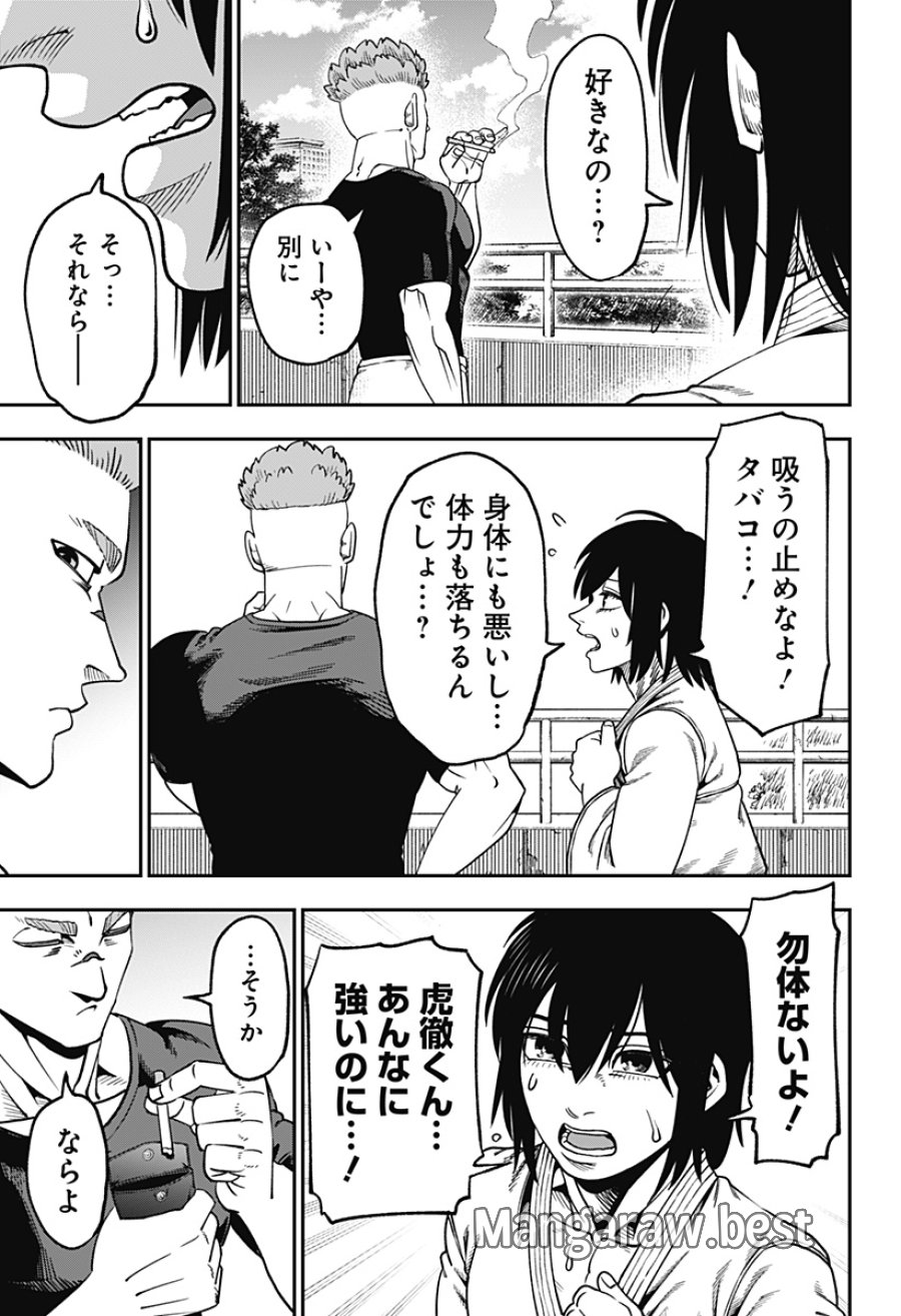 無敵のスバル 第15話 - Page 23