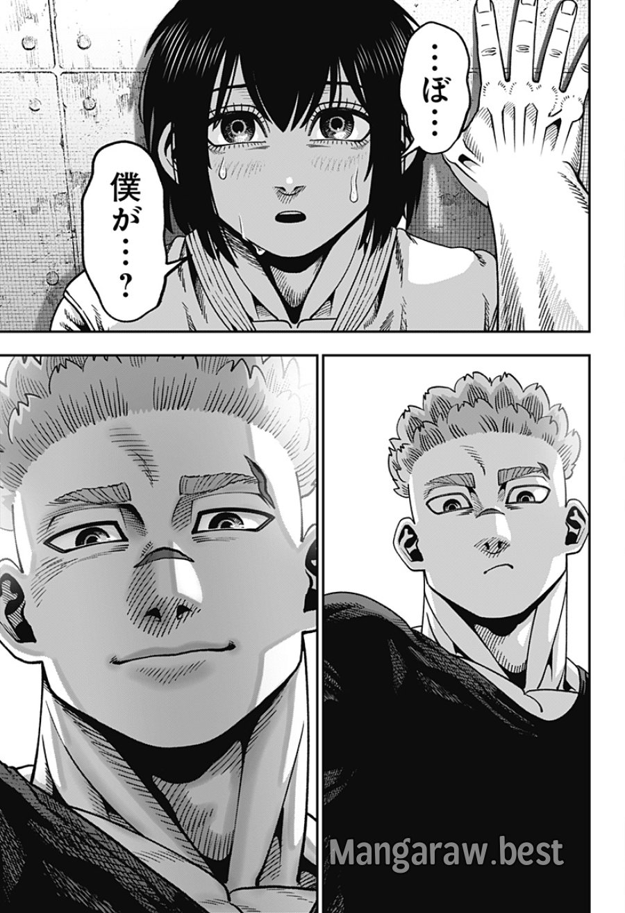 無敵のスバル 第15話 - Page 25