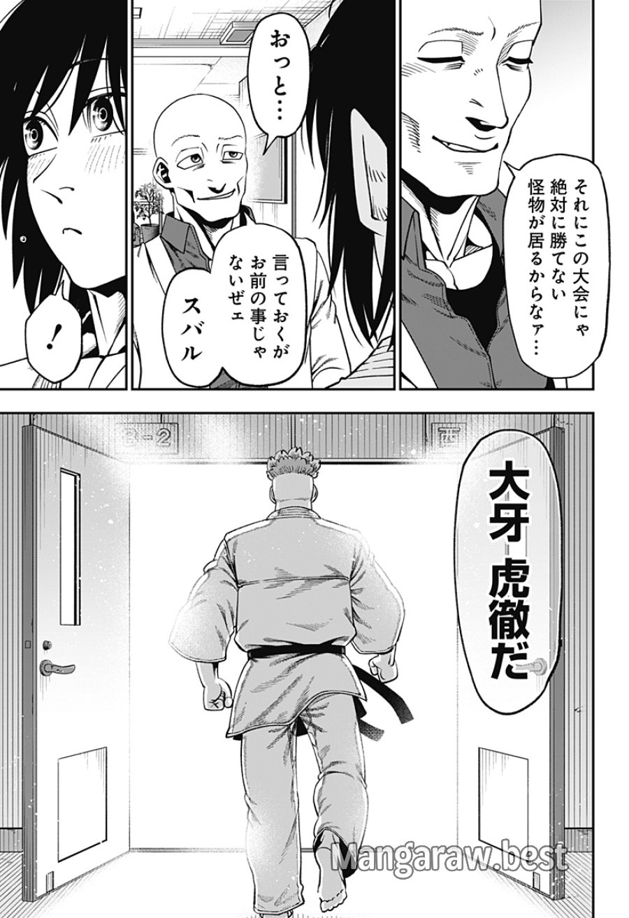 無敵のスバル 第15話 - Page 3