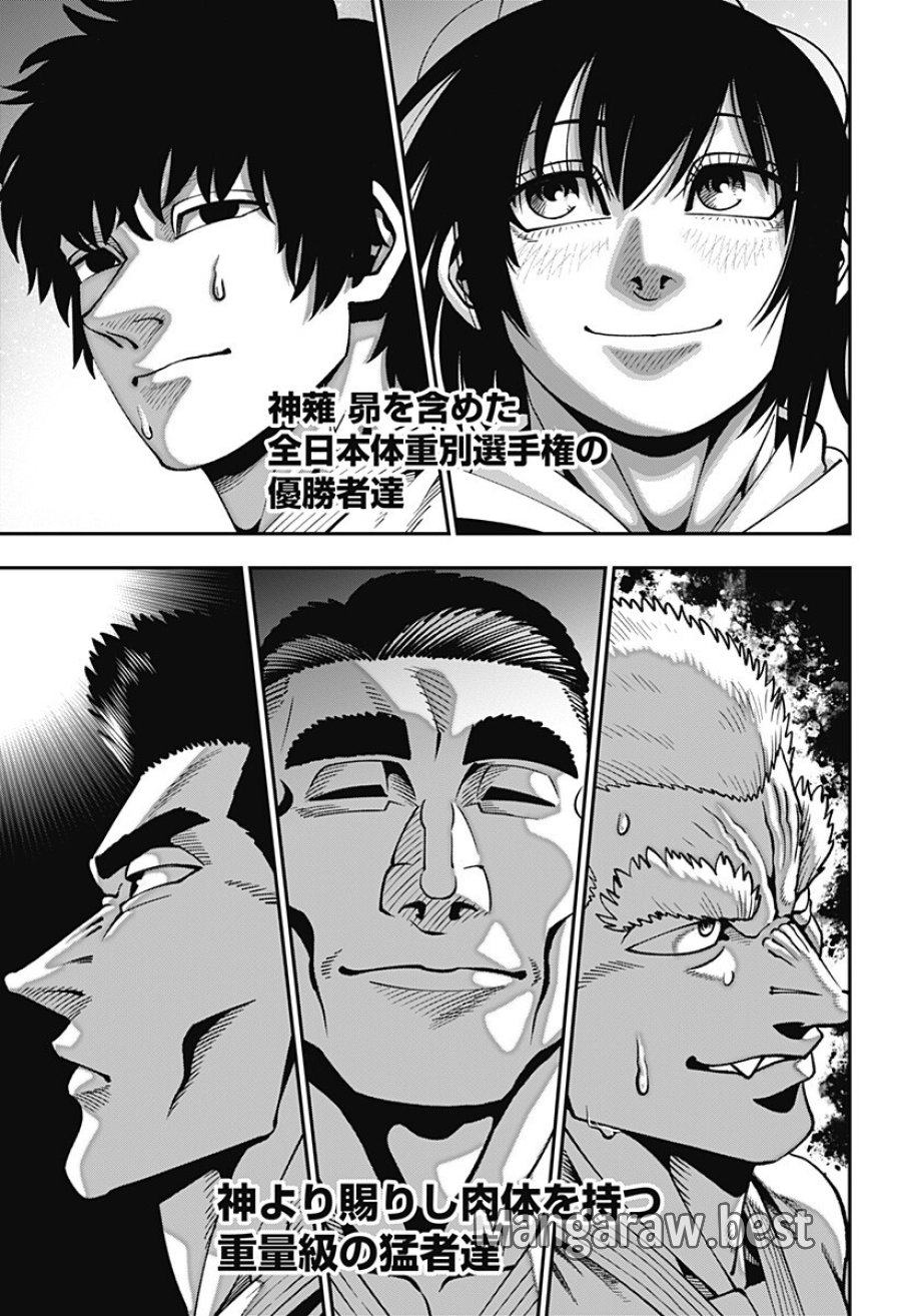 無敵のスバル 第11話 - Page 11