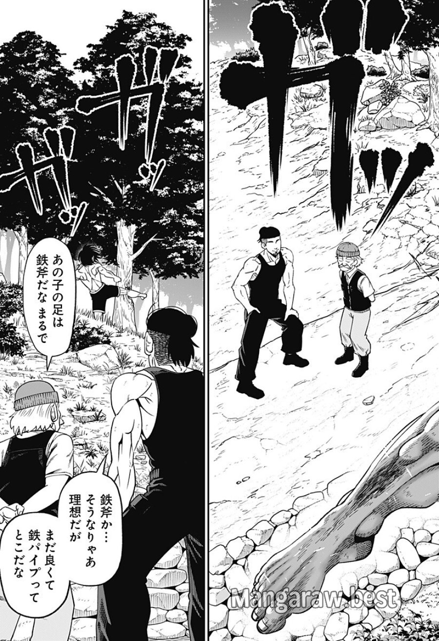無敵のスバル 第11話 - Page 3