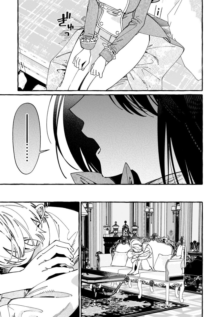 ドロップアウトからの再就職先は、異世界の最強騎士団でした 第23.1話 - Page 7