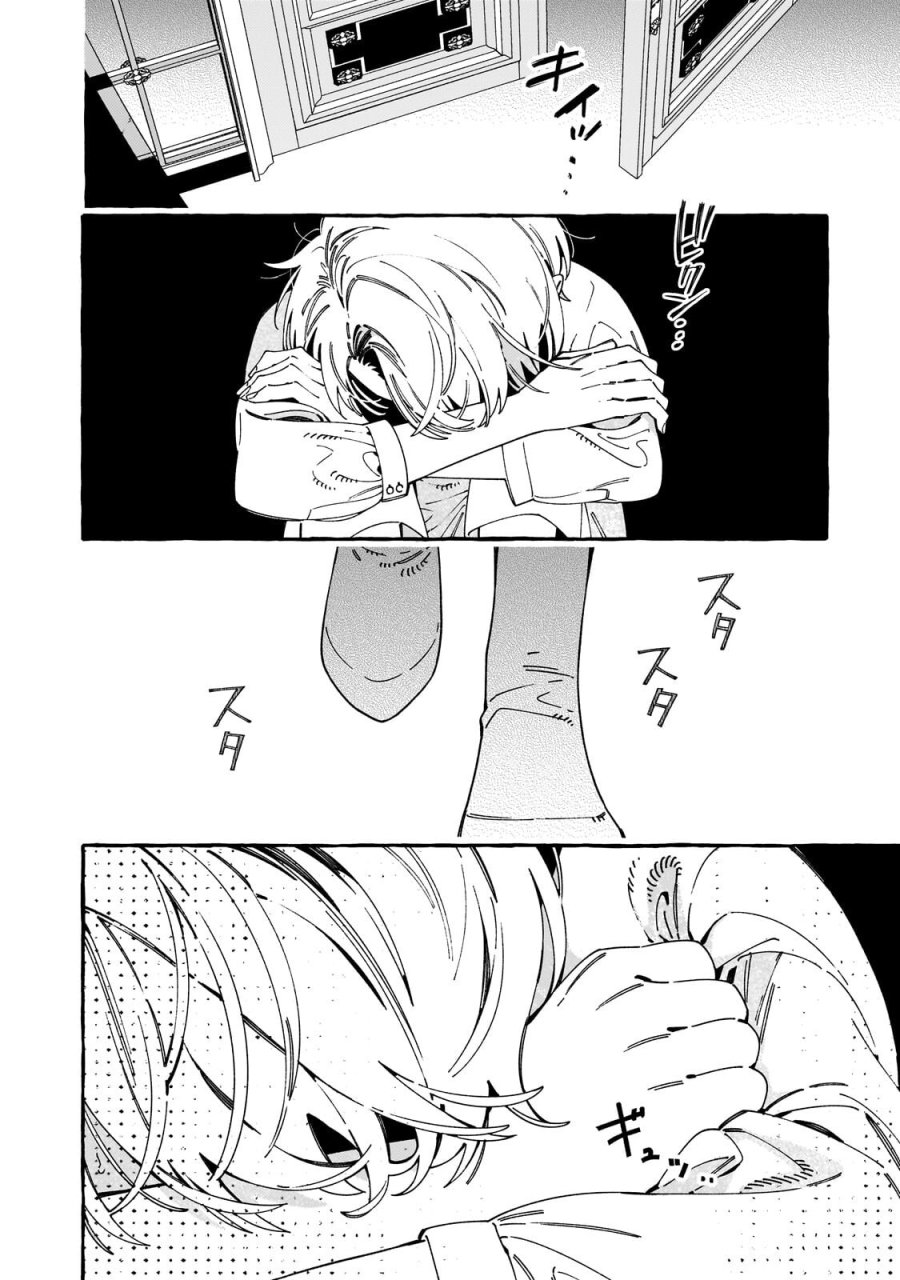ドロップアウトからの再就職先は、異世界の最強騎士団でした 第23.1話 - Page 8