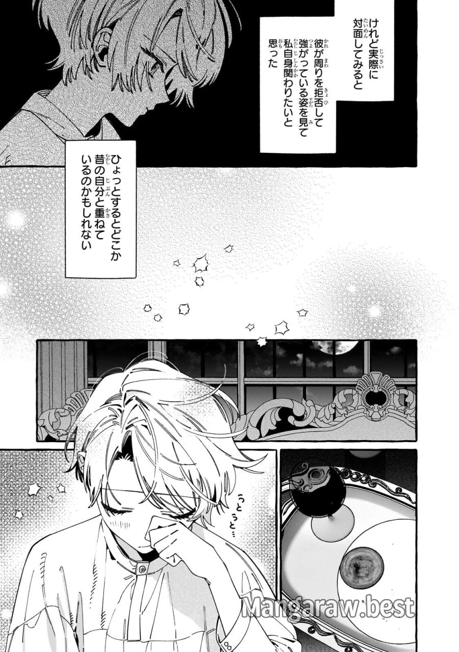 ドロップアウトからの再就職先は、異世界の最強騎士団でした 第23.2話 - Page 6
