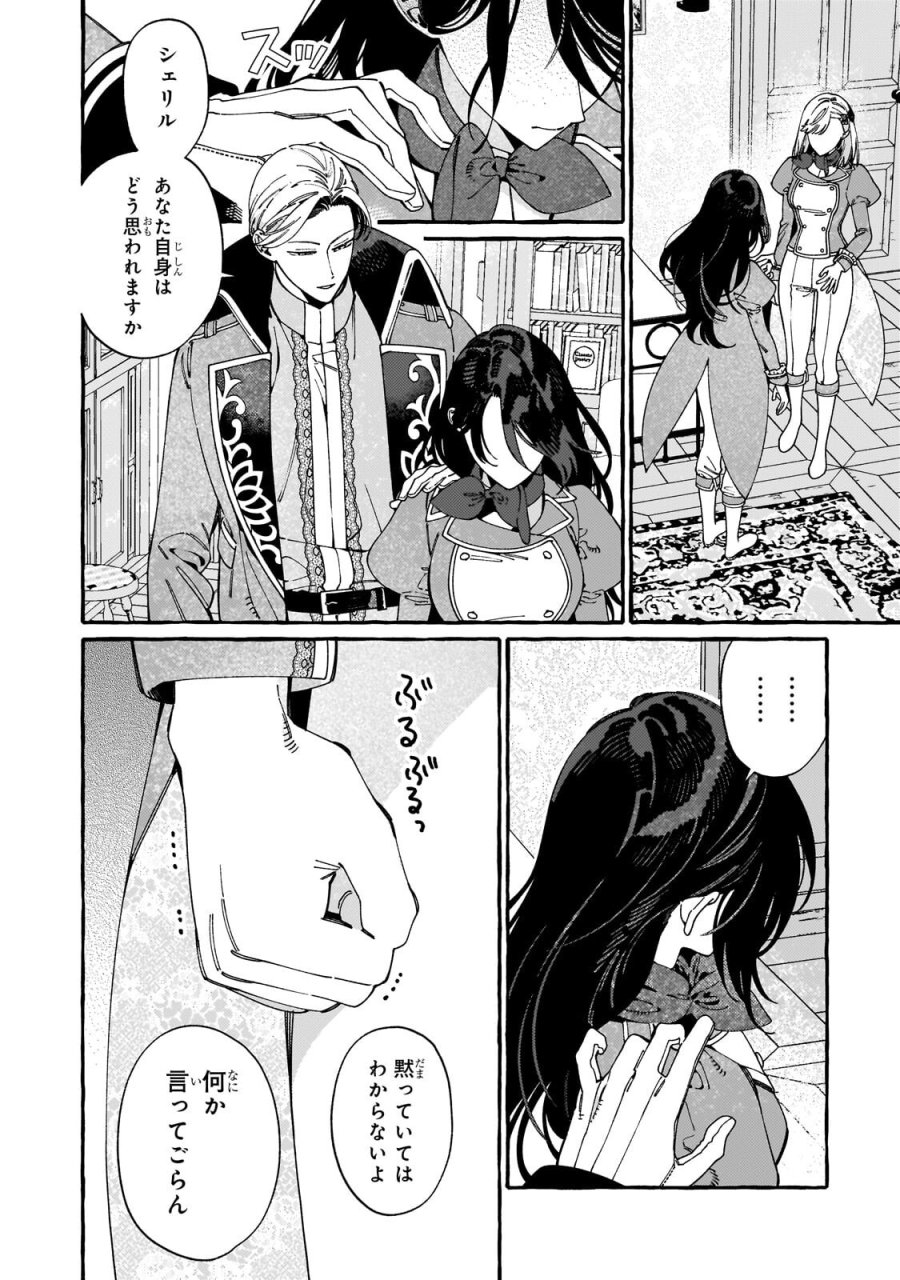 ドロップアウトからの再就職先は、異世界の最強騎士団でした 第22.2話 - Page 5