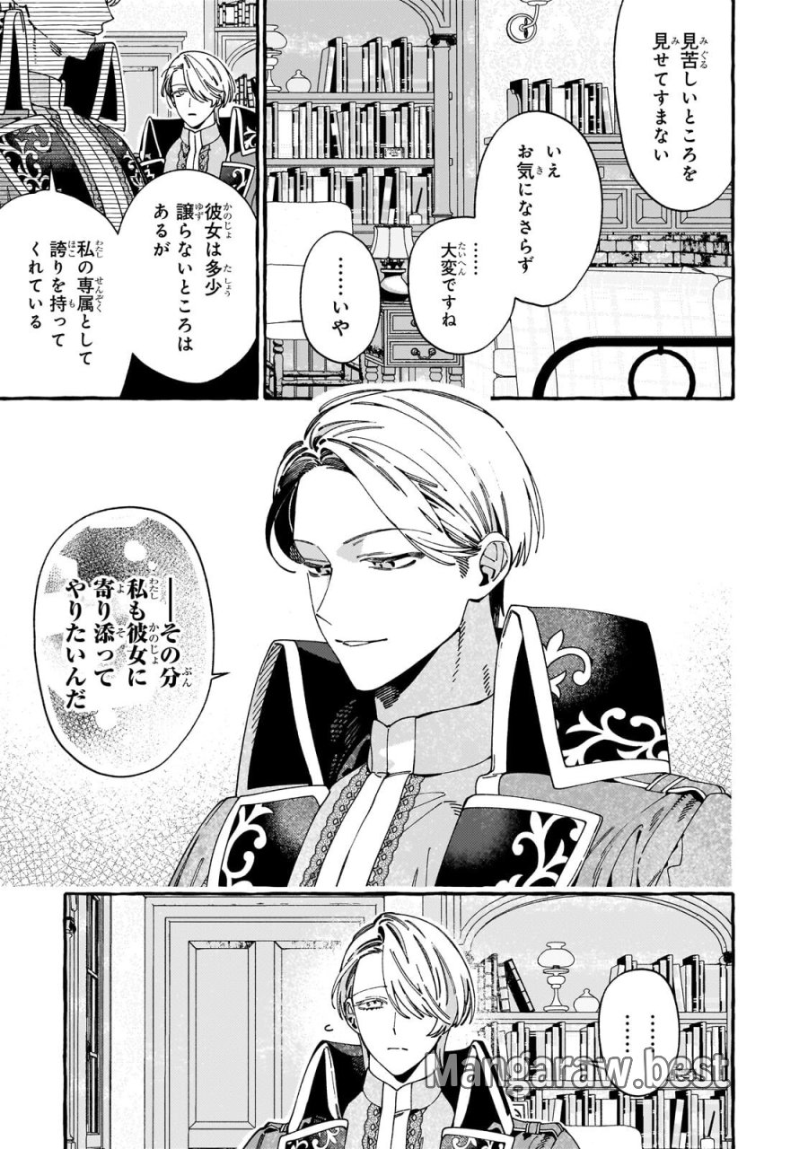 ドロップアウトからの再就職先は、異世界の最強騎士団でした 第22.2話 - Page 8
