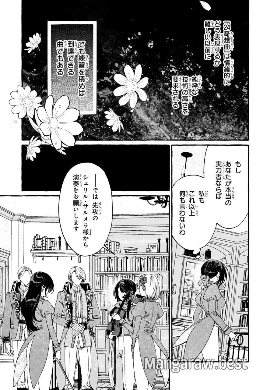 ドロップアウトからの再就職先は、異世界の最強騎士団でした 第22.1話 - Trang 9