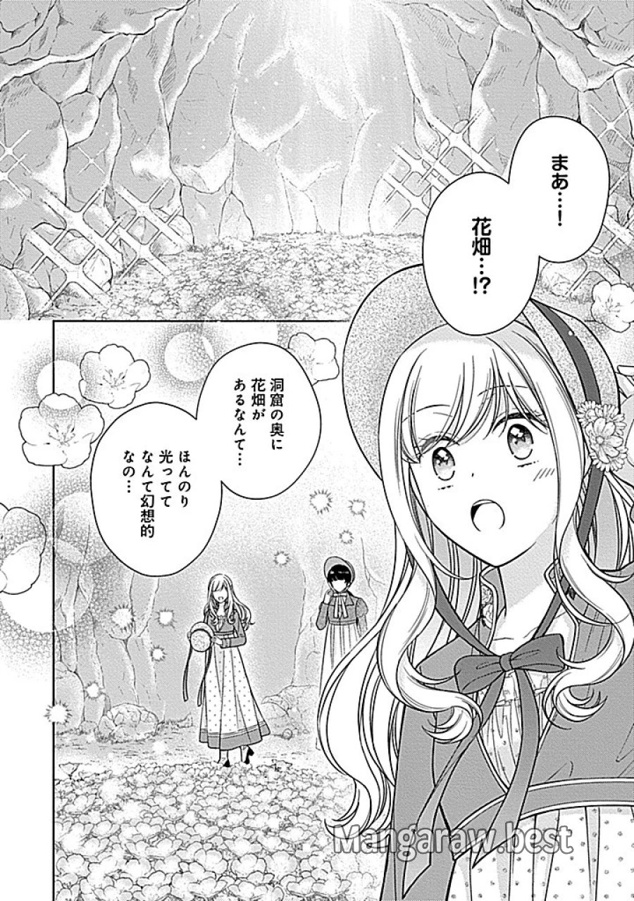 10年後に救われるモブですが、10年間も虐げられるなんて嫌なので今すぐ逃げ出します ―バタフライエフェクト― 第7.2話 - Page 3