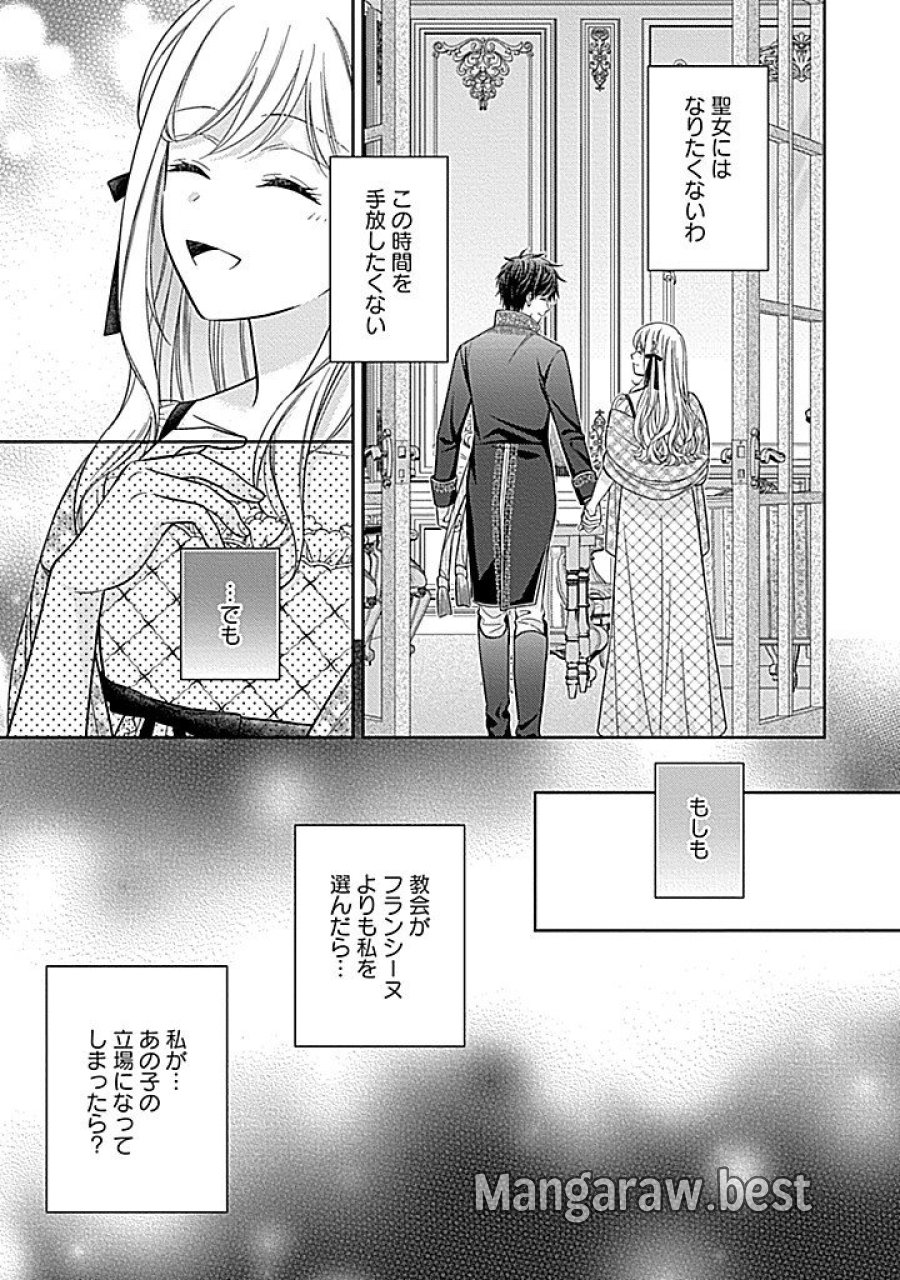 10年後に救われるモブですが、10年間も虐げられるなんて嫌なので今すぐ逃げ出します ―バタフライエフェクト― 第7.1話 - Page 10