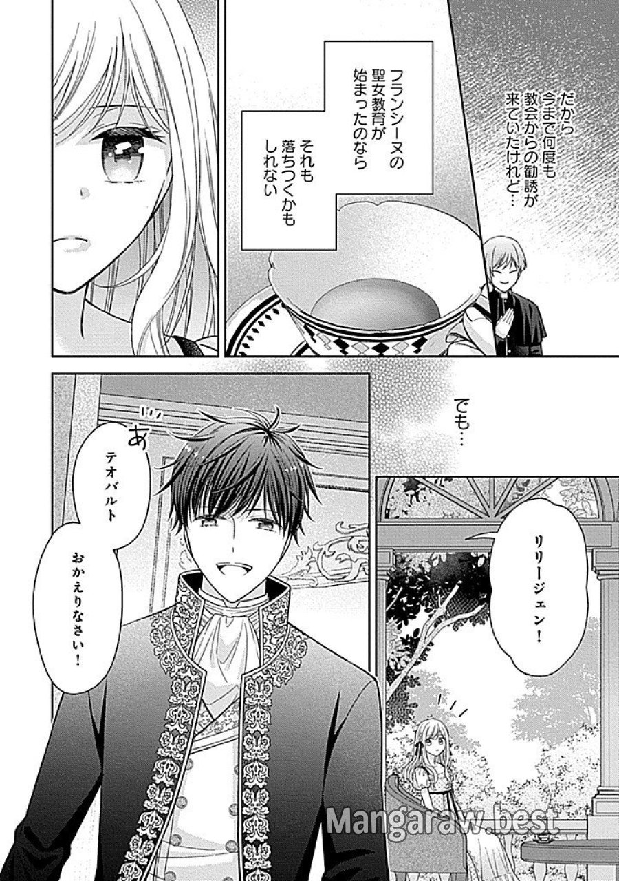 10年後に救われるモブですが、10年間も虐げられるなんて嫌なので今すぐ逃げ出します ―バタフライエフェクト― 第7.1話 - Page 7