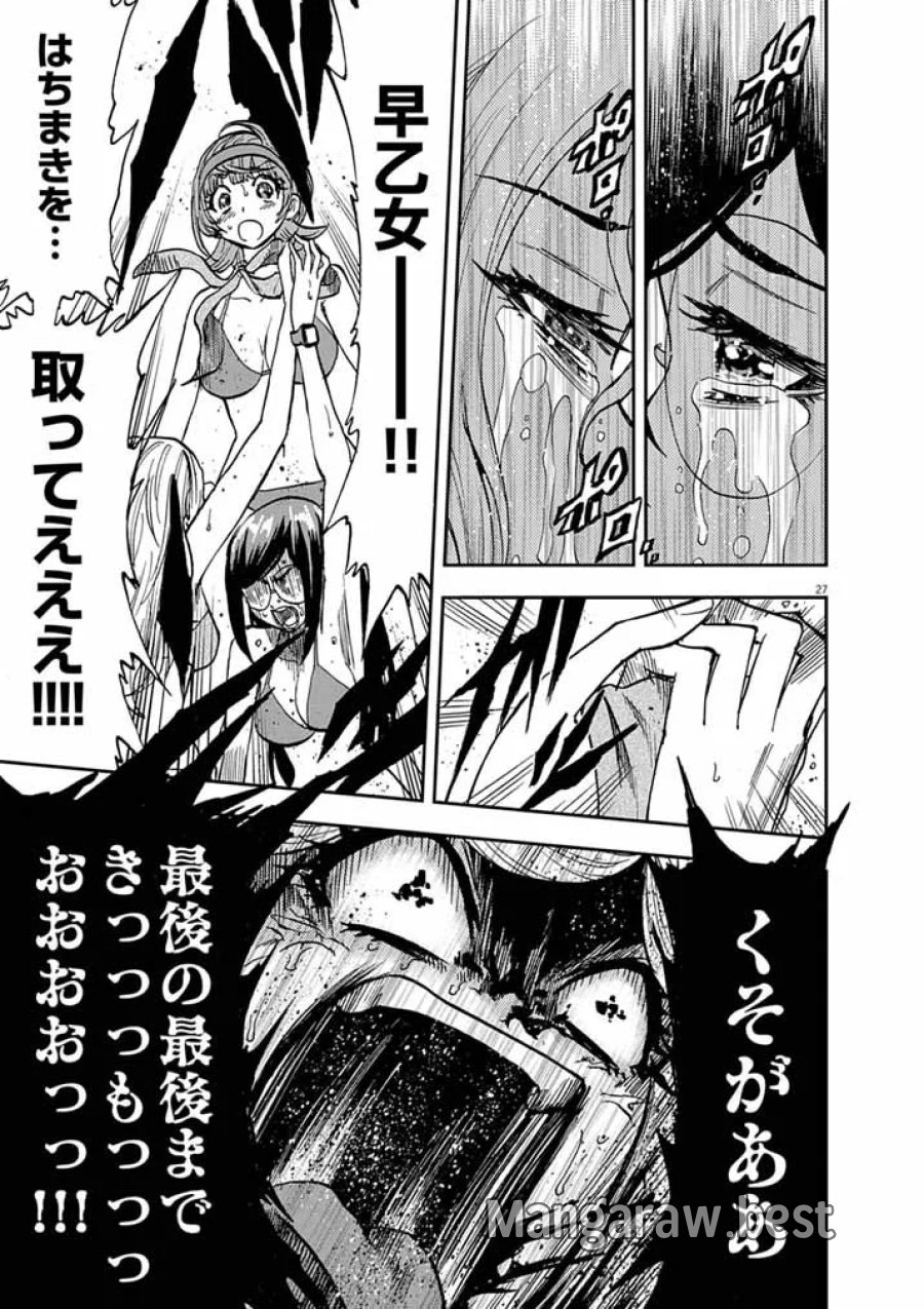 偶像選抜ゲーム ～これから推しが他界します～ 第10.2話 - Page 10
