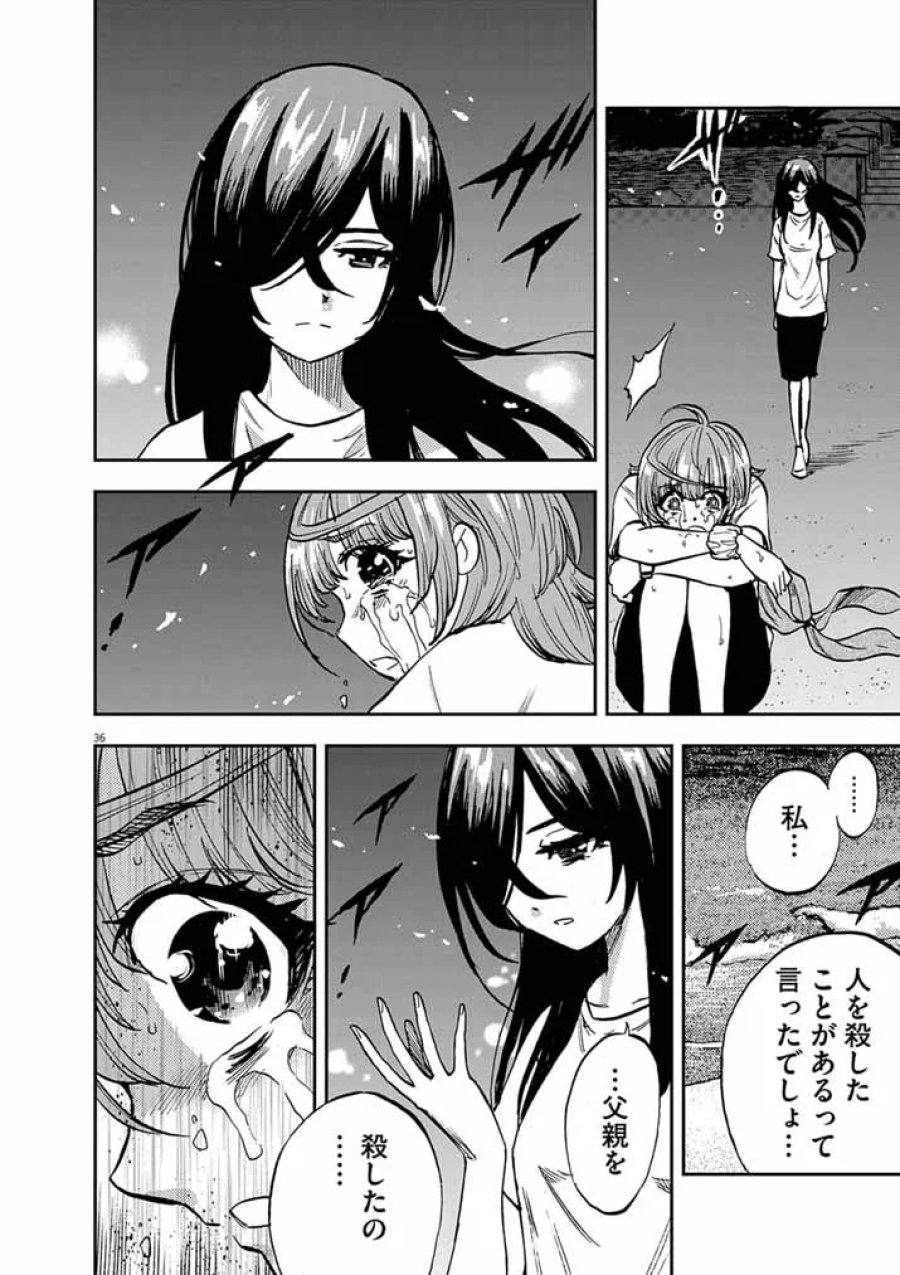 偶像選抜ゲーム ～これから推しが他界します～ 第10.2話 - Page 19