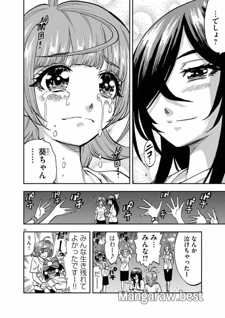 偶像選抜ゲーム ～これから推しが他界します～ 第10.2話 - Page 23