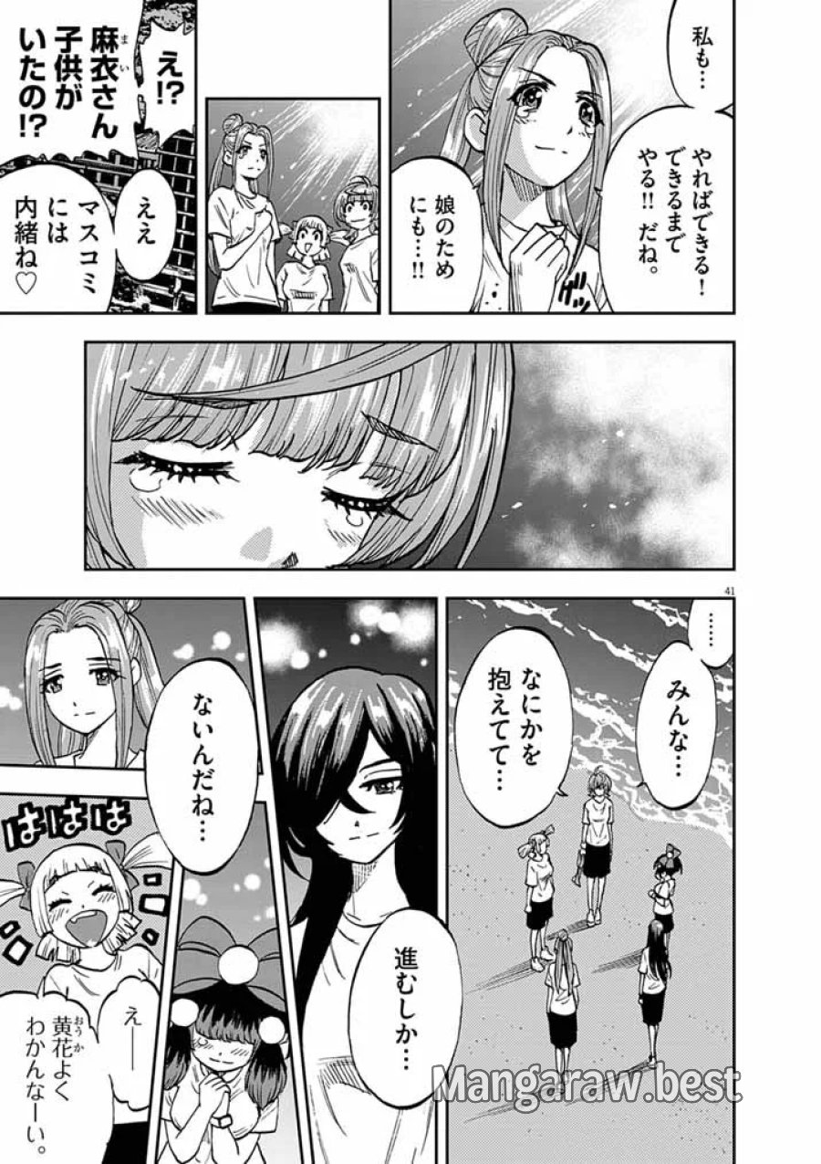 偶像選抜ゲーム ～これから推しが他界します～ 第10.2話 - Page 24