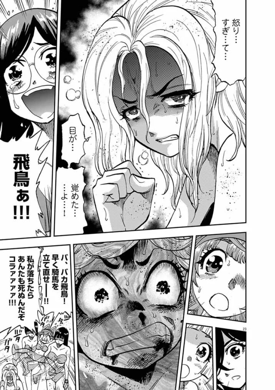 偶像選抜ゲーム ～これから推しが他界します～ 第10.2話 - Page 6