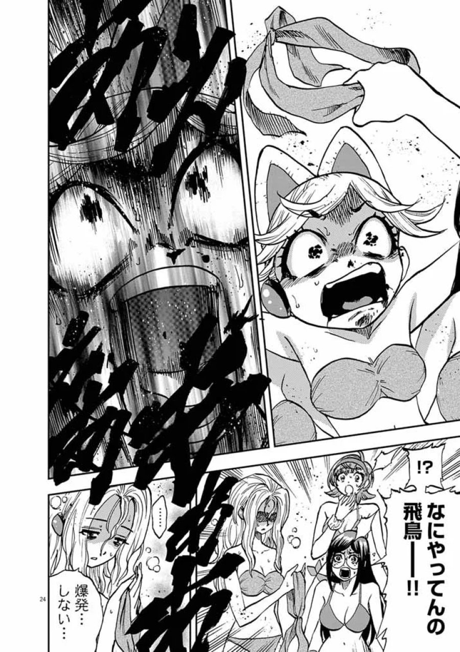 偶像選抜ゲーム ～これから推しが他界します～ 第10.2話 - Page 7