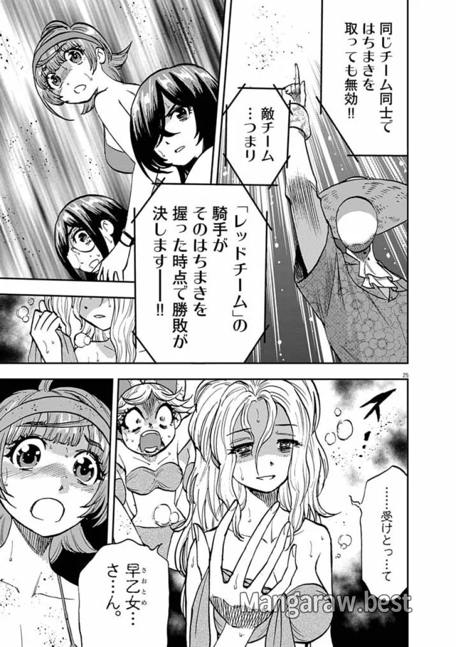 偶像選抜ゲーム ～これから推しが他界します～ 第10.2話 - Page 8