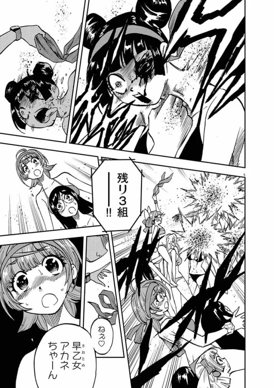 偶像選抜ゲーム ～これから推しが他界します～ 第10.1話 - Page 5