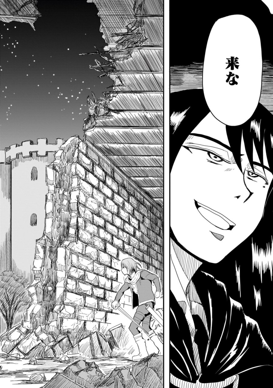 悪い魔女の拾い子 第3話 - Page 16