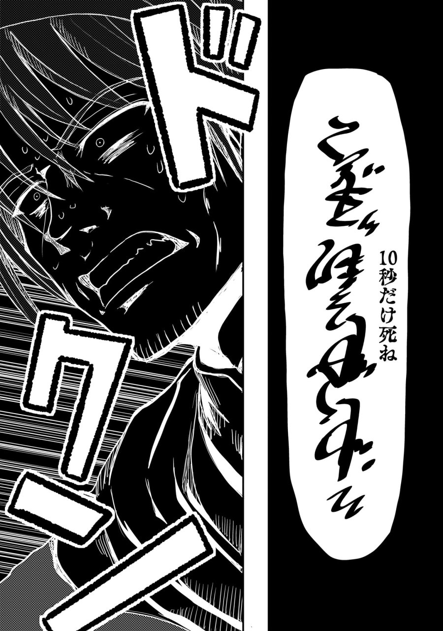 悪い魔女の拾い子 第3話 - Page 19