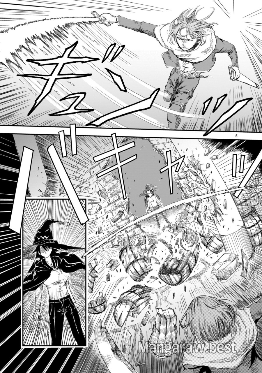 悪い魔女の拾い子 第3話 - Page 5