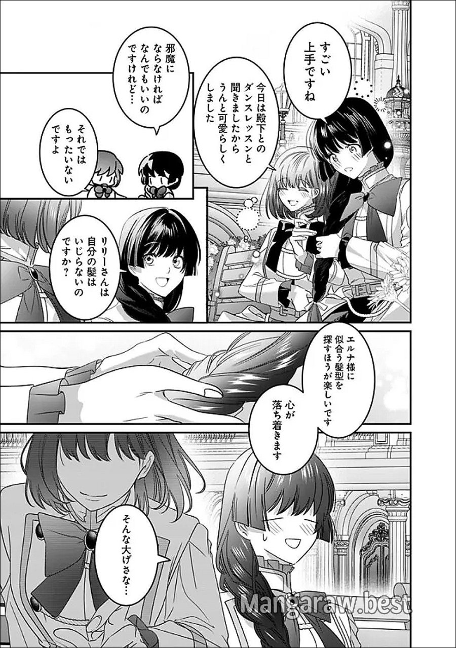 未プレイの乙女ゲームに転生した平凡令嬢は聖なる刺繍の糸を刺す 第21話 - Page 13
