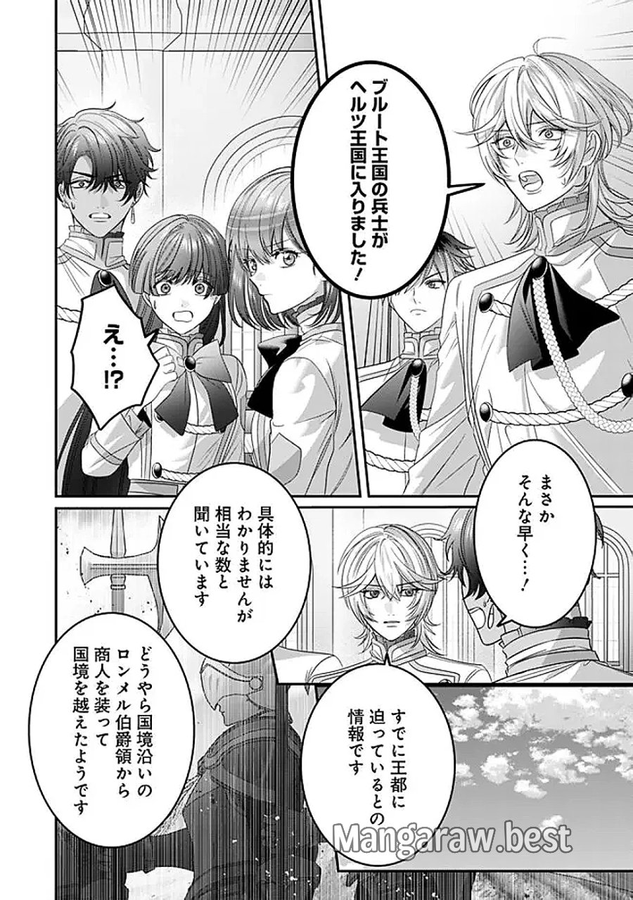 未プレイの乙女ゲームに転生した平凡令嬢は聖なる刺繍の糸を刺す 第22話 - Page 18