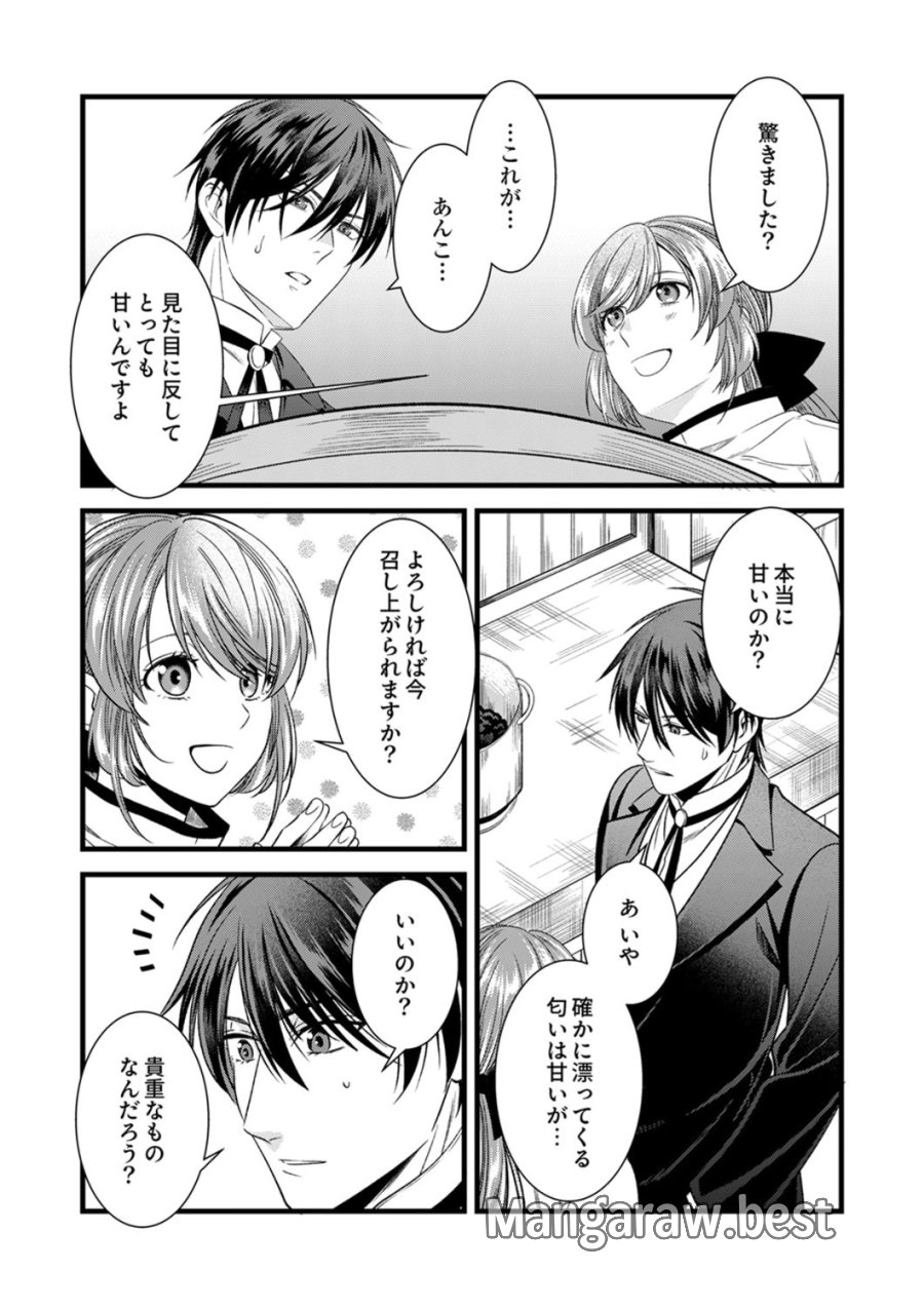 追放されたので、前世のレシピでパン職人はじめます! 第23話 - Trang 17