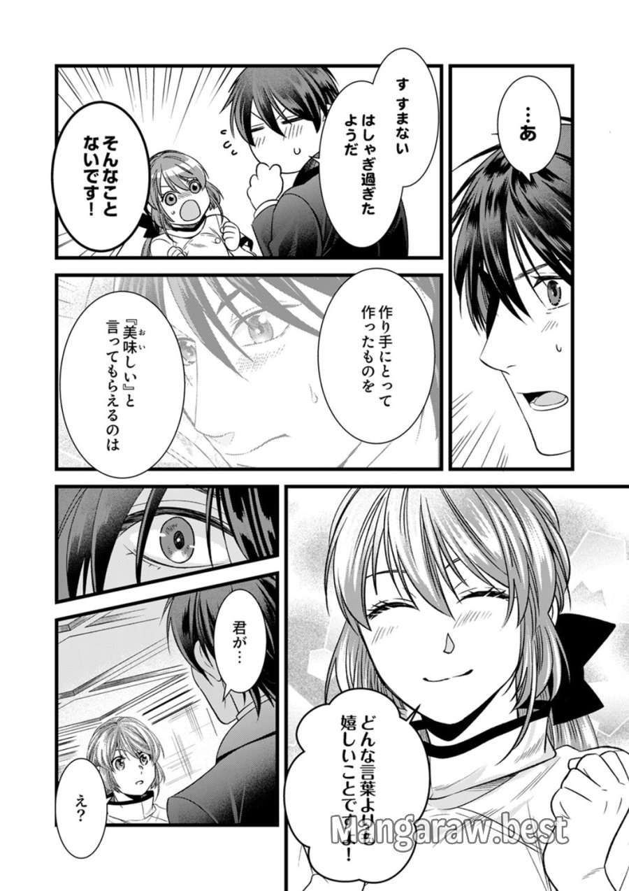 追放されたので、前世のレシピでパン職人はじめます! 第23話 - Trang 19