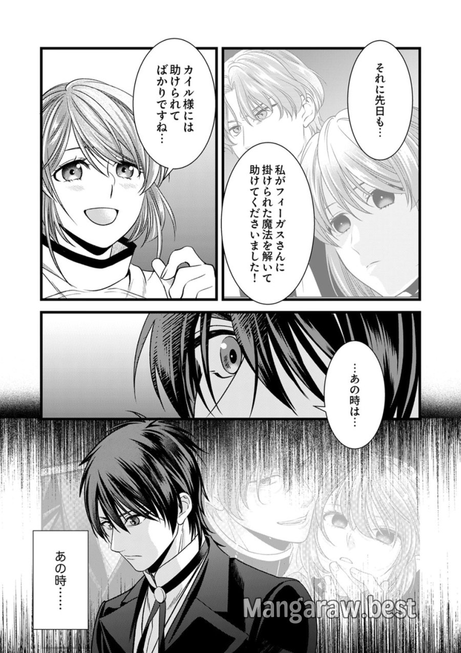 追放されたので、前世のレシピでパン職人はじめます! 第23話 - Trang 21