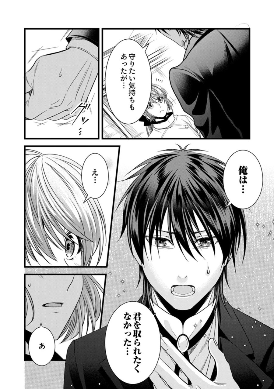 追放されたので、前世のレシピでパン職人はじめます! 第23話 - Trang 22