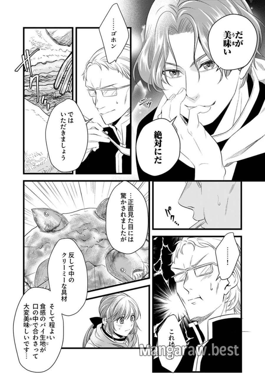 追放されたので、前世のレシピでパン職人はじめます! 第21話 - Trang 15