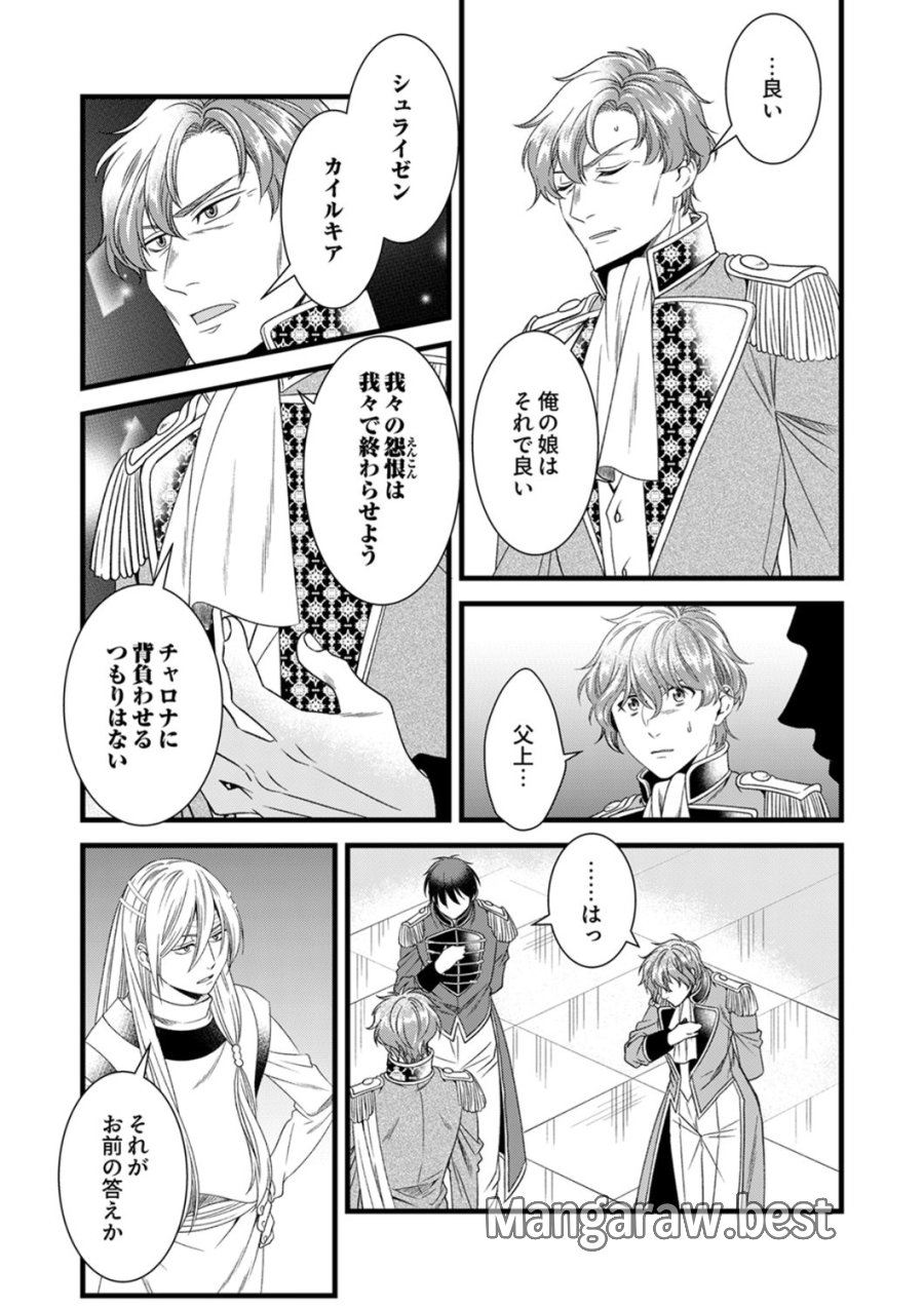 追放されたので、前世のレシピでパン職人はじめます! 第25話 - Trang 13